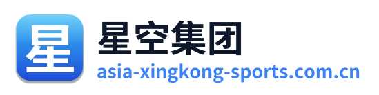 星空集团